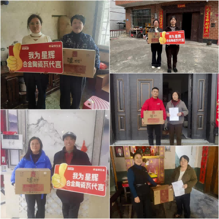 星輝瓦業(yè)“誠(chéng)信315 工廠(chǎng)直供惠全國(guó)”全國(guó)聯(lián)動(dòng)活動(dòng)收官！